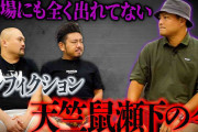 天竺鼠・瀬下　仕事激減でゴルフのインストラクターに…語った不倫騒動後の厳しい現状