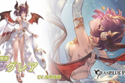 【グラブル】光SSRグレア登場の反応 踊り子の衣装で光属性に！全アビCT3という頻度で様々なバフを味方に付与、10個以上で全体回復を自動で行うためフルオ適正も期待できそうな