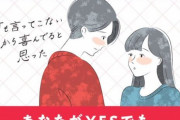 『あなたがYESでも私がNOなら性暴力』というこども家庭庁ポスターが賛否両論の激論に…「素晴らしいポスター」「男性側の意見は？」