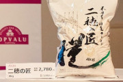 ローソン・西友・イオン「国産米は高級品です、これからは日本人でも買えるようにパスタ・麦・外国産米に切り替えていく！！！」