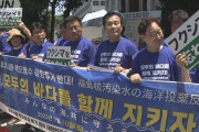 韓国議員「日本政府は世界に謝罪しろ」　総理官邸前でデモ