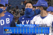 【試合結果】[2021/10/20] DeNAベイスターズ２－３読売ジャイアンツ　逆転負け