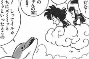 ドラゴンボールの後半で動物人間キャラがいなくなる理由が判明！！