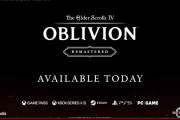 マイクロソフトの『TES IV:オブリビオン リマスター』 デイワンゲームパス！PS5はフルプライス！