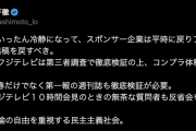 橋下徹氏、フジテレビへのCM出稿「戻すべき」との見解　週刊文春が“フジ編成幹部A氏”関与を修正