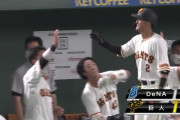 吉川尚輝、9回2アウトから同点ホームラン！今永の勝ち消える