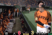 巨人・岸田、サイレントトリートメントで祝福される