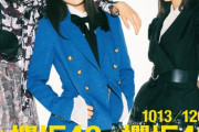 総力特集！櫻坂46小林由依×菅井友香×渡邉理佐、11/18発売『別冊カドカワ』表紙が解禁！20万字メンバー全員インタビュー掲載へ！