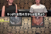 【画像】男の体臭アナウンサーさん「炎上したけど女性からは共感の声が多かったですね。ああ臭い人がいるな…（笑）」