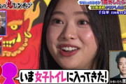 【日向坂46】かまいたち濱家「女子トイレ侵入事件」の真相が明らかにｗｗｗｗｗｗｗｗｗ