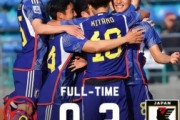 外国人「アジアのキングだ」U20日本代表、3ゴールでアジア杯2連勝!熊田直紀は左足ミドルシュートで2戦連発！【海外の反応】