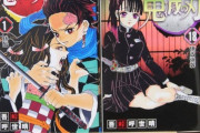 『鬼滅の刃』アニメ経て原作売上6.5倍に大化け　 2019年データから見る異例のブーム化