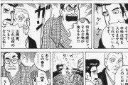 【画像】漫画「水を入れただけで鍋からダシが出るので、極上の鍋になります」