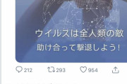 【悲報】イギリス「日本がコロナ最小限に抑え込んでるわ…神だわ…」ついに敗北宣言
