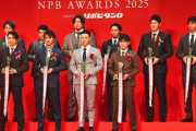 【野球】NPBアワーズで目立った『該当者なし』　セ・リーグ新人王では23票も…　X疑問「どういうこと」「相当捻くれ者だよな」