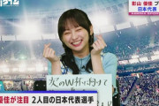 【日向坂46】影ちゃん仕上がってたし、なかなか濃い番組だった。