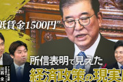 大阪経営者、遂にキレた！「最低賃金1500円は年収換算で300万超。こんなの払えるわけ無いじゃん」