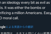 アメリカ人「大日本帝国はナチスと同じくらい邪悪な思想を持つ死のカルトに率いられていた」