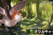 【グラブル】90HELLオウルキャット攻略情報 75％・25％はコンセプト通り2キャラずつに別のデバフを付与、通常攻撃は全体を対象