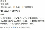 【画像】すごい制度のある会社さん、発見される
