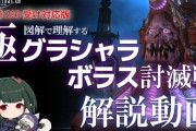 【FF14】ぬけまる氏より極グラシャラボラス討滅戦「魔法陣展開」2:6受けに対応した完全版動画が公開！【新マクロ有】