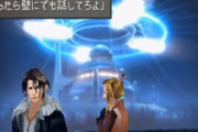 『FF8』はリメイクすれば神ゲーになるという風潮