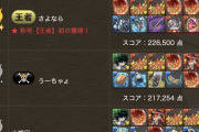 【パズドラ】ランダン「アマテラス杯」王者の編成がヤバすぎるwwwww
