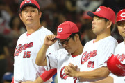 カープ新井監督4連敗も「今が底と思えばどうってことない」【監督談話/反省会】