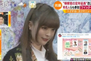 【パヨク】TBS、きゃりーぱみゅぱみゅの削除画像を放送　ネット「マスコミの偏向報道は酷くなる一方」「罰則を付けてもいい」「やりたい放題