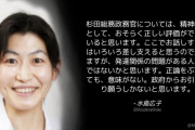 元民主党議員･精神科医「杉田総務政務官、発達関係の問題がある人なのではないかと思います」