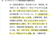 【限界突破】立憲蓮舫さん、とうとう高市首相の歯医者通いにカミツキ「定期検査と治療は大事。ただ、なぜこの日（8/6）に？」