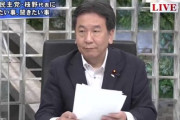 【無理】立憲民主党・枝野幸男「（民主党政権失敗の）経験があるから次は上手くやれる！安倍さんも政権運営についてはそうじゃないか」→何から何まで違うからｗｗｗ