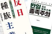 判決は決まってんだろうな　～　【歴史対決】『反日種族主義』めぐり歴史観が衝突　告訴された執筆陣、法廷闘争で全面対決へ