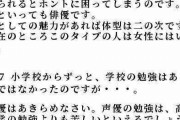 【画像】女さん「太っていても声優になれますか？」声優養成所「困るなあ・・・」