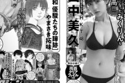 田中美久・武田智加、12/7(火) 発売『漫画アクション』にて表紙＆巻頭・巻中ぶち抜きグラビア