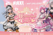 「勝利の女神：NIKKE」×「and GALLERY」コラボカフェ開催決定！！描き下ろしビジュアルかわええ