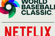Netflix独占のWBC2026配信、約7割が拒否 「無料なら見るが、有料なら見ない」