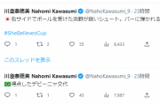 【悲報】モナコ南野拓実さん、フランス人から馬鹿にされてしまう…