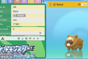 【速報】「ポケモンBDSP」新情報！使い捨てわざマシン復活！オートセーブやどこでもボックス続投。ポケモンは450匹？etc
