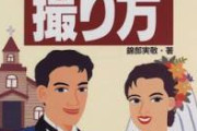 【動画】陽キャの結婚式の余興、面白すぎるwwwwwwwwwwwwwwww　