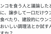 ひろゆき「“議論は建設的であるべき、お互いに譲歩すべき”とか言う人は頭がおかしい」