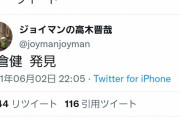 【朗報】ジョイマン高木さん、急に高度な韻を踏み始めるｗｗｗｗｗｗｗｗ