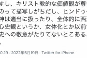 【正論】歴史オタク「FGOくんさぁ…どうしてイスラム関連のキャラがあんなに少ないんだい？」