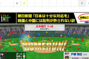 【動画】<巨人×阪神 11回戦> 先発・戸郷、大山にHR打たれ先制を許す…【巨0-1神】