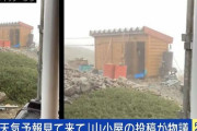 「遭難一歩手前の登山者ばかり」「天気予報を見ているのか」投稿が物議も 赤石岳避難小屋の管理人が訴えたかった“山のリスク”
