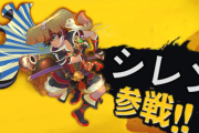 スマブラ次回参戦キャラ予想スレ