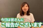 ひらやまんさん、100万円の振り込め詐欺被害に遭っていた模様