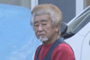 【画像】生まれてから１本も抜け毛が無さそうな71歳見つかるｗｗｗｗｗｗｗｗ