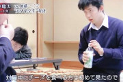 藤井聡太「……………カスが……」←ブチ切れてそうなもの
