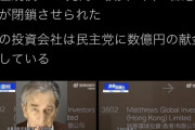 中国ついに実力行使に出る。ペロシ旦那の香港にある2.3兆円規模の投資会社を閉鎖www